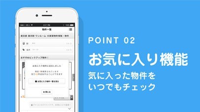 賃貸スモッカでお得にお部屋探し Iphone Androidスマホアプリ ドットアップス Apps