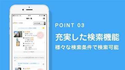 賃貸スモッカでお得にお部屋探し Iphone Androidスマホアプリ ドットアップス Apps