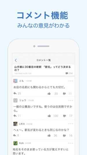 Yahoo ニュース Iphone Androidスマホアプリ ドットアップス Apps