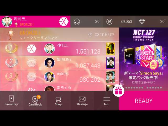 Superstar Smtown の攻略方法とレビュー Iphone Androidスマホアプリ ドットアップス Apps