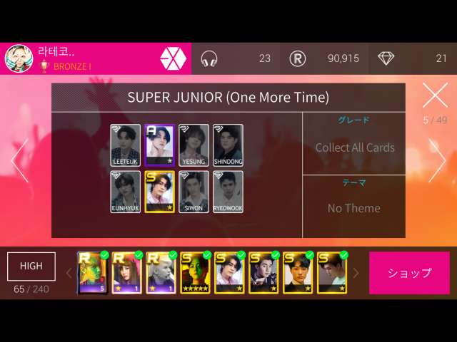 ▲オフにした状態。カードの並び方|SUPERSTAR SMTOWNの攻略方法とレビュー