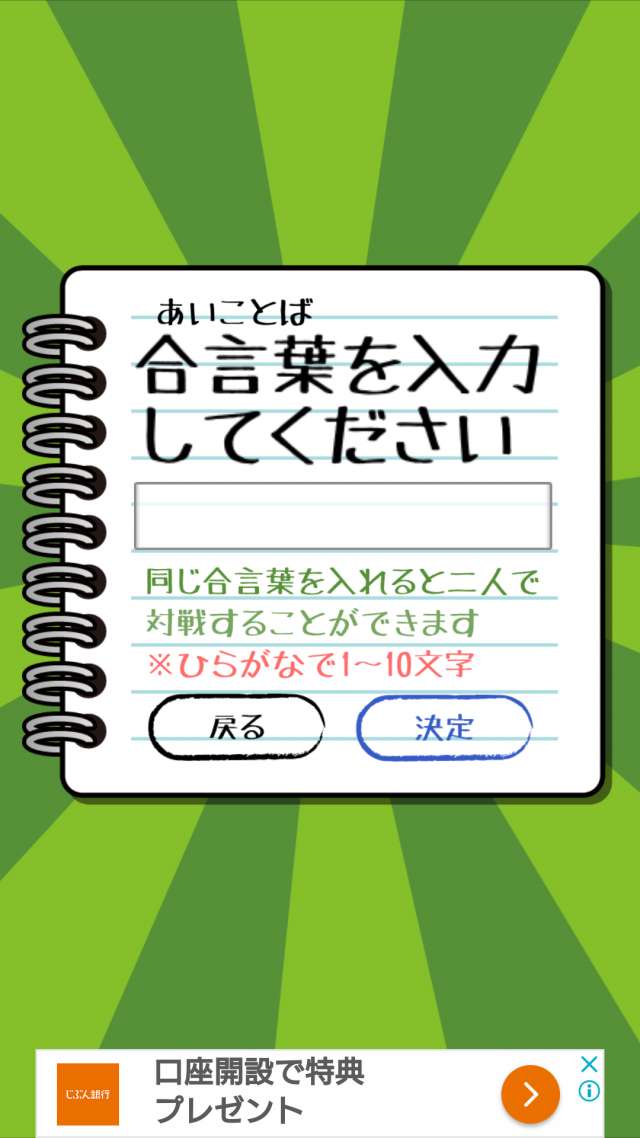 消しゴム落とし 戦 のレビューと序盤攻略 Iphone Androidスマホアプリ ドットアップス Apps