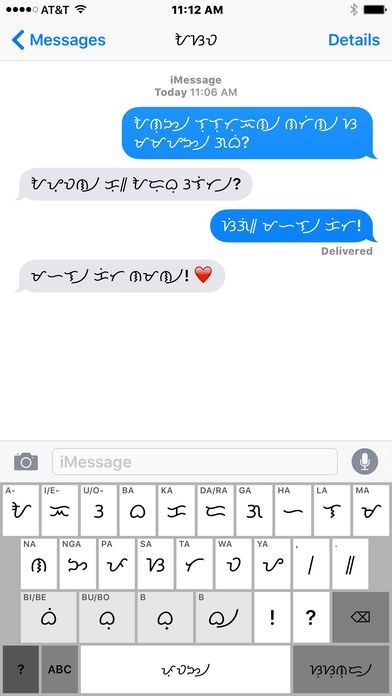 Baybayin Keyboard | スクリーンショットその1