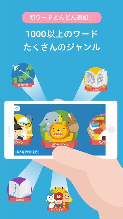 おしえてポン みんなでジェスチャー パーティーゲーム Iphone Androidスマホアプリ ドットアップス Apps