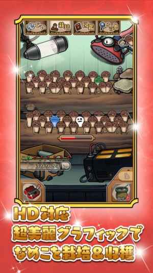 おさわり探偵 Neoなめこ栽培キット おすすめ 無料スマホゲームアプリ Ios Androidアプリ探しはドットアップス Apps