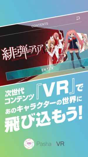 Pashalovr アニメキャラに会えるvr おすすめ 無料スマホゲームアプリ Ios Androidアプリ探しはドットアップス Apps