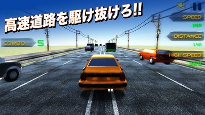 ハイウェイレーサー - 無料で人気の簡単な レース ゲーム | スクリーンショットその1
