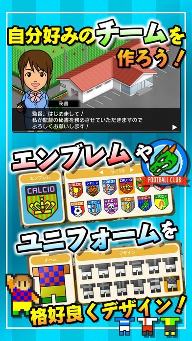 Amazon | サッカーチーム育成シミュレーション カルチョビット