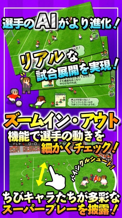 Amazon | サッカーチーム育成シミュレーション カルチョビット