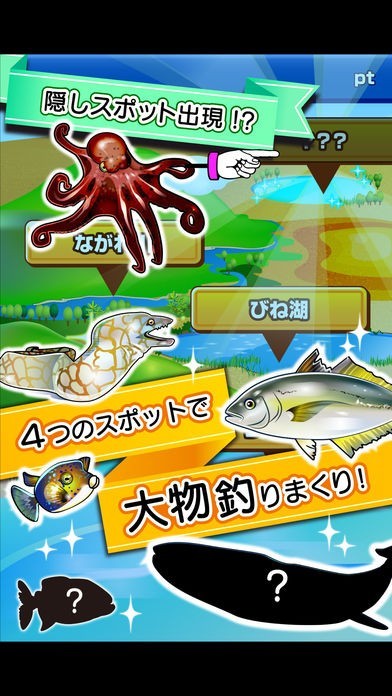 ふつうの釣りゲーム 無料の魚釣りゲーム Iphone Androidスマホアプリ ドットアップス Apps