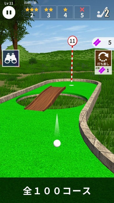 ミニゴルフ 100 (パターゴルフ) | iPhone・Android対応のスマホアプリ
