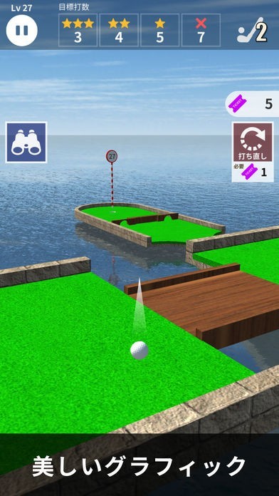 ミニゴルフ 100 (パターゴルフ) | iPhone・Android対応のスマホアプリ