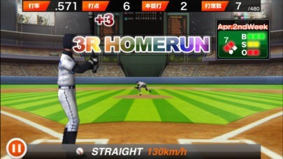 目指せ！三冠王〜無料野球ゲーム〜 | スクリーンショットその2