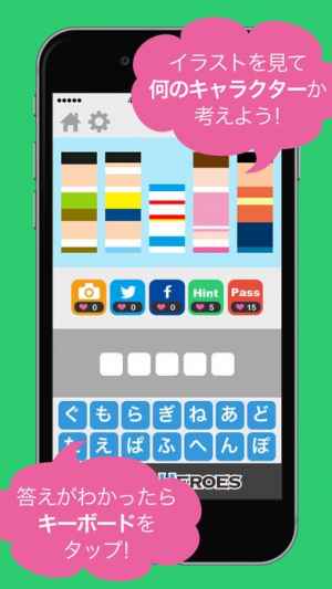 Slice Heroes スラヒー 人気の暇つぶしアニメクイズ おすすめ 無料スマホゲームアプリ Ios Androidアプリ探しはドットアップス Apps Slice Heroes スラヒー 人気の暇つぶしアニメクイズ おすすめ 無料スマホゲームアプリ Ios Androidアプリ探しはドットアップス Apps