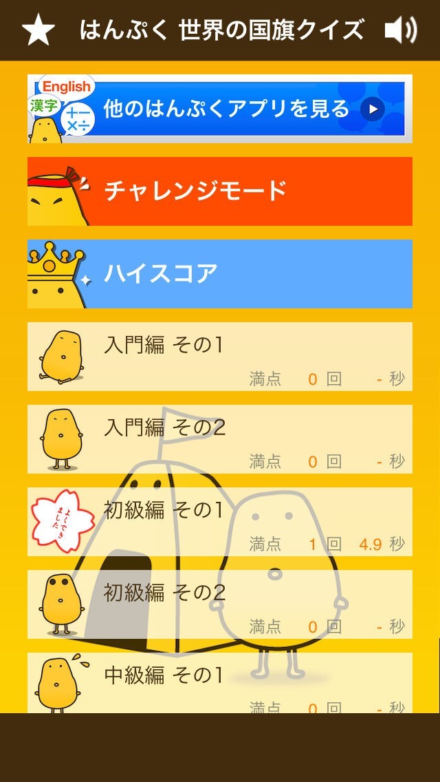 よーし おくぞー 国旗あてクイズ 教材club