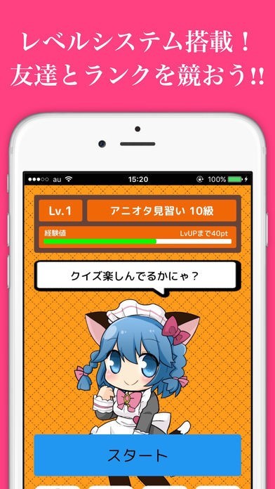 アニメクイズ 人気アニメマンガの検定ゲームアプリ Iphone Androidスマホアプリ ドットアップス Apps