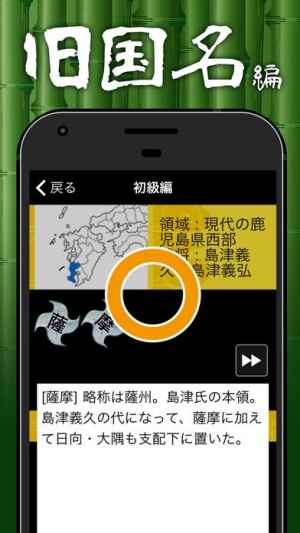 戦国武将クイズ Iphone Androidスマホアプリ ドットアップス Apps