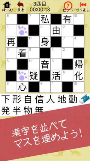 漢字ナンクロ２ 暇つぶしに最適なナンバークロスワードパズル おすすめ 無料スマホゲームアプリ Ios Androidアプリ探しはドットアップス Apps