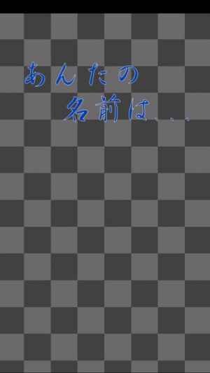 ミドルネーム メーカー 無料で人気 改名シミュレーション ゲーム Iphone Android対応のスマホアプリ探すなら Apps ミドルネーム メーカー 無料で人気 改名シミュレーション ゲーム Iphone Android対応のスマホアプリ探すなら Apps