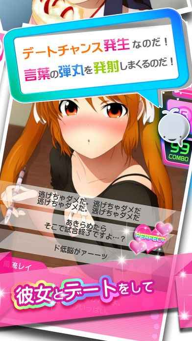 恋愛シミュレーション 彼女これくしょん「かのこれ」 | iPhone ..., 画像サイズ:392x696