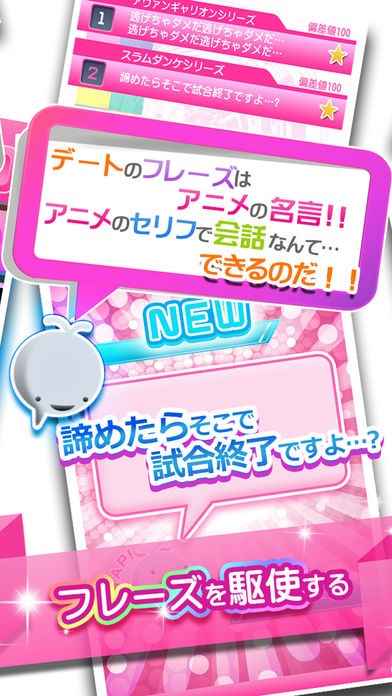 恋愛シミュレーション 彼女これくしょん「かのこれ」 | iPhone ..., 画像サイズ:392x696