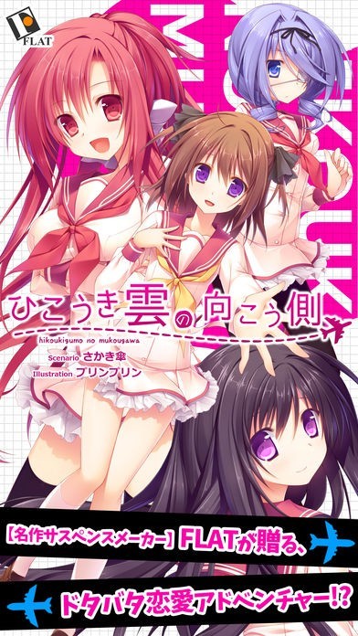 Amazon.co.jp: ひこうき雲の向こう側 オリジナルサウンド