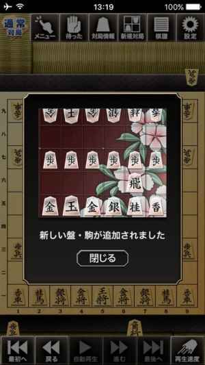 金沢将棋2 レベル300 Iphone Android対応のスマホアプリ探すなら Apps