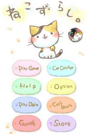 ねこずらし おすすめ 無料スマホゲームアプリ Ios Androidアプリ探しはドットアップス Apps