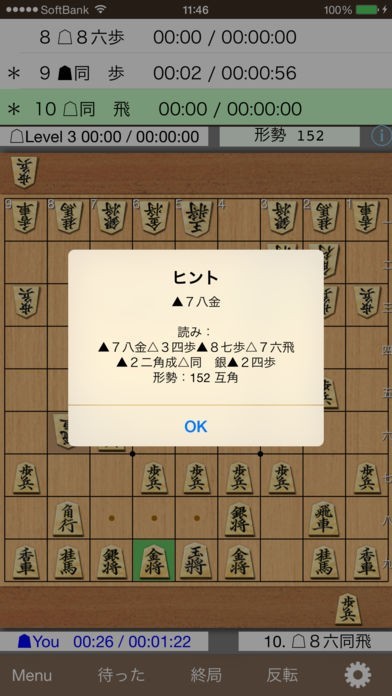 【新品、未開封】柿木義一作　柿木将　3DO 柿木将棋 | iPhone・Android対応のスマホアプリ探すなら.Apps