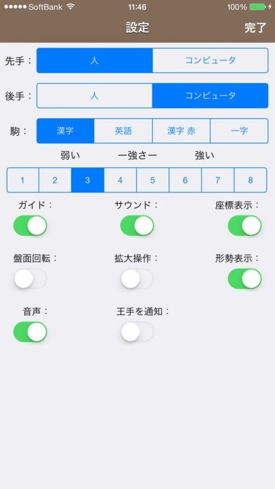 【新品、未開封】柿木義一作　柿木将　3DO 柿木将棋 | iPhone・Android対応のスマホアプリ探すなら.Apps