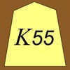 ５五将棋 K55 アイコン