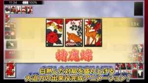 ザ 花札 花合わせ と こいこい が遊べるカードゲーム Iphone Android対応のスマホアプリ探すなら Apps