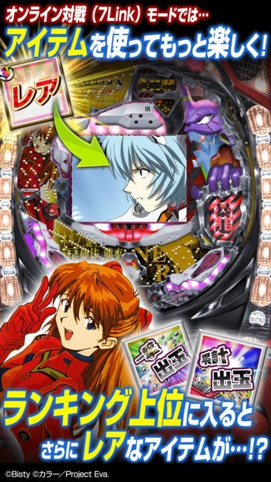 B2ポスター CR新世紀エヴァンゲリオン ～最後のシ者～ DS/PS2 楽天ブックス: CR新世紀エヴァンゲリオン ～最後のシ者～必勝