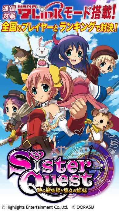 激Jパチスロ シスタークエスト～時の魔術師と悠久の姉妹～ | iPhone 