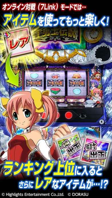 激Jパチスロ シスタークエスト～時の魔術師と悠久の姉妹～ | iPhone 