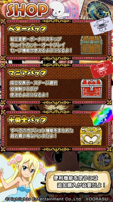 激Jパチスロ シスタークエスト～時の魔術師と悠久の姉妹～ | iPhone・Android対応のスマホアプリ探すなら.Apps