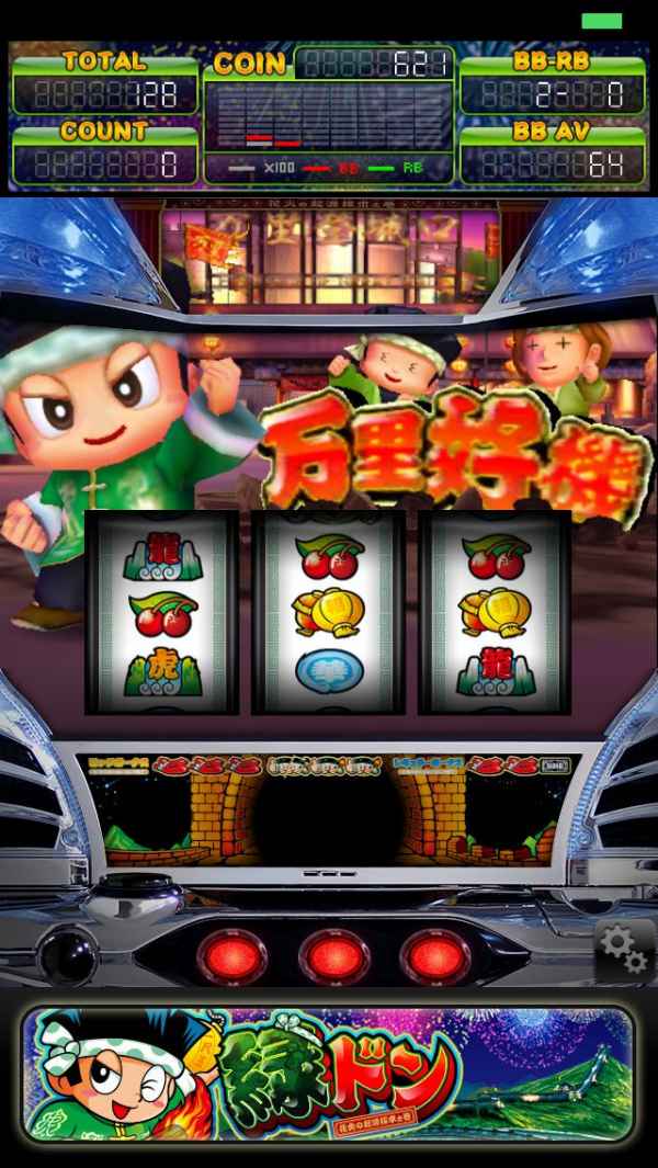 パチスロ 緑ドン花火の起源探求之巻 | iPhone・Android対応の  
