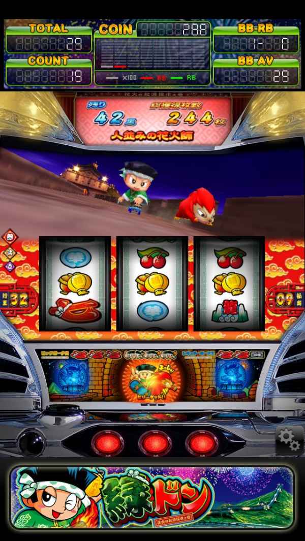 パチスロ 緑ドン花火の起源探求之巻 | iPhone・Android対応の 