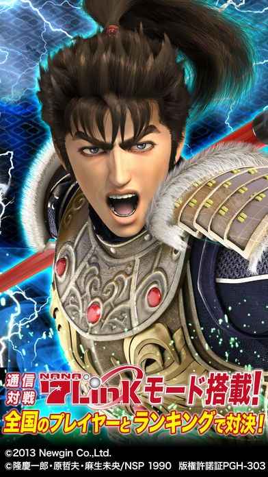 戦国パチスロ 花の慶次～これより我ら修羅に入る～ | iPhone・Android 