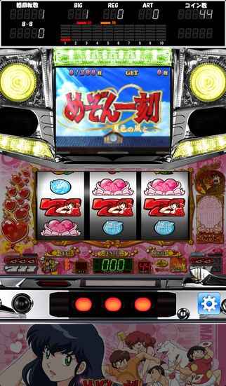 めぞん一刻〜夏色の風と〜 | iPhone・Android対応のスマホアプリ探す 