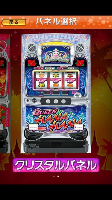 お買い得！ データカウンター付きクイーンハナハナ30 お買い得！ データカウンター付きクイーンハナハナ30