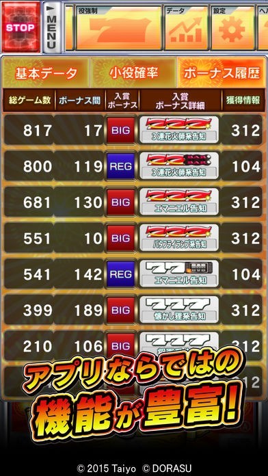 激Jパチスロ コクッチーマスターズ | iPhone・Android対応の