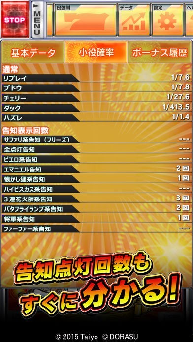 激Jパチスロ コクッチーマスターズ | iPhone・Android対応の