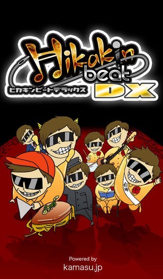 HikakinBeatDX | スクリーンショット