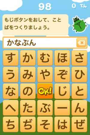ひらがなgame かなぶん Iphone Androidスマホアプリ ドットアップス Apps