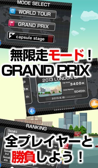 チャリ走DX | スクリーンショットその1