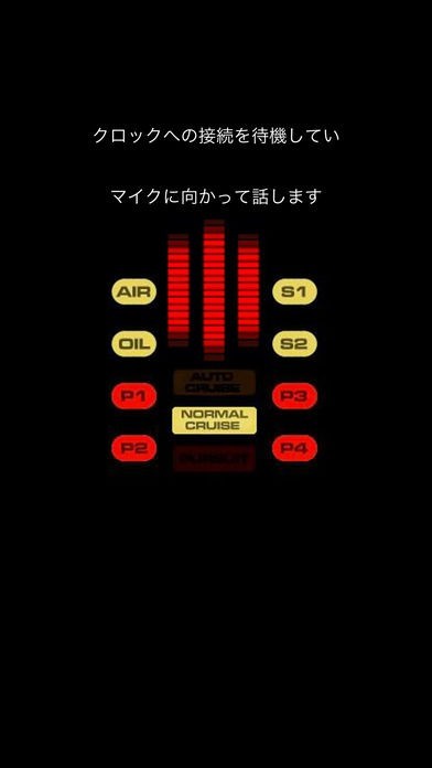 KITT Watch | スクリーンショット