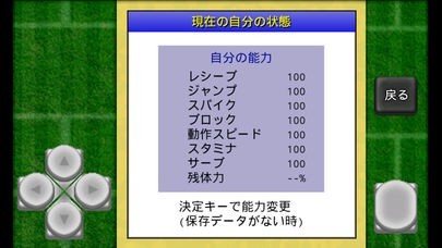 がちんこビーチバレー | スクリーンショットその1