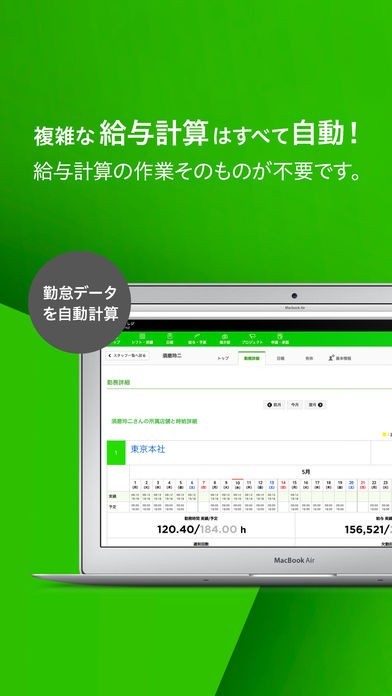 スマレジ タイムカード 無料で使えるクラウド勤怠管理アプリ Iphone Androidスマホアプリ ドットアップス Apps