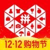 拼多多 - 3亿人都在拼的购物Appのアイコン